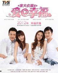 爱 幸福全集在线观看,全集在线观看，感受情感世界的温暖共鸣