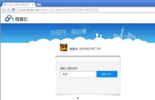 爆料视频网盘提取码在哪,爆料视频网盘提取码生成攻略